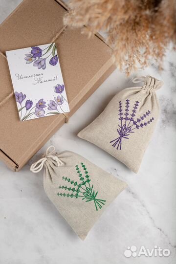 Саше с лавандой