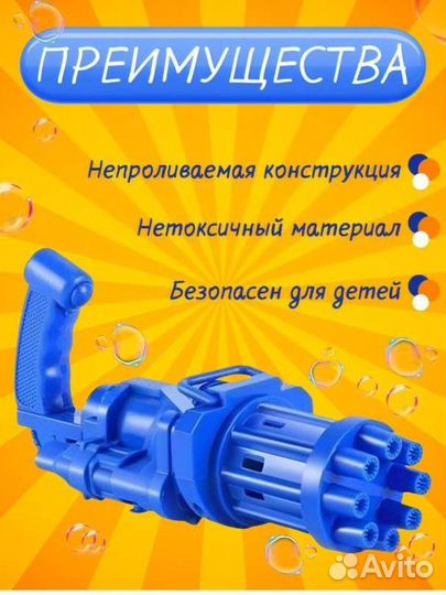 Пистолет для мыльных пузырей. Новый