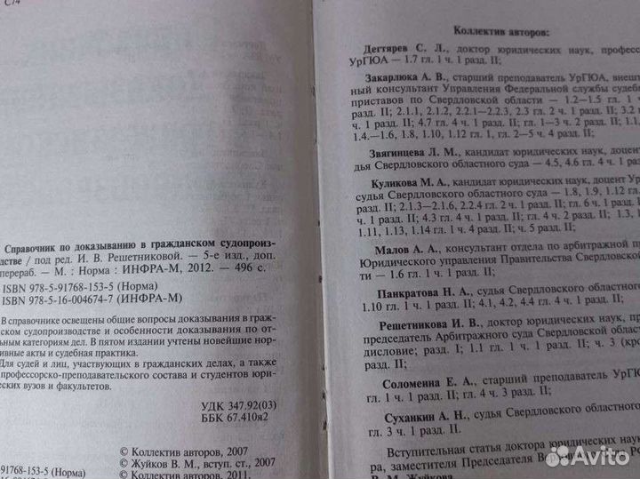 Книги по юриспруденции