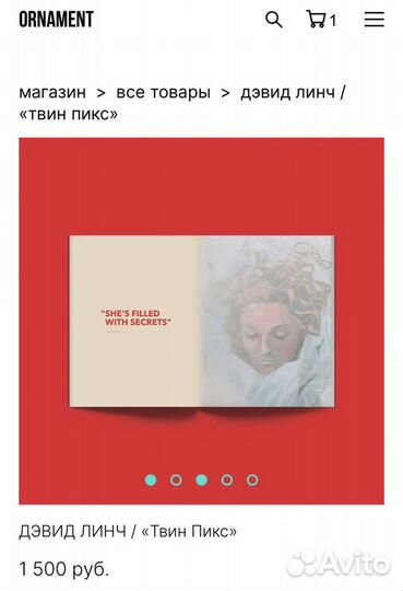 Журнал Ornament twin peaks /Орнамент «Твин Пикс»
