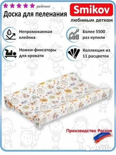 Пеленальная доска