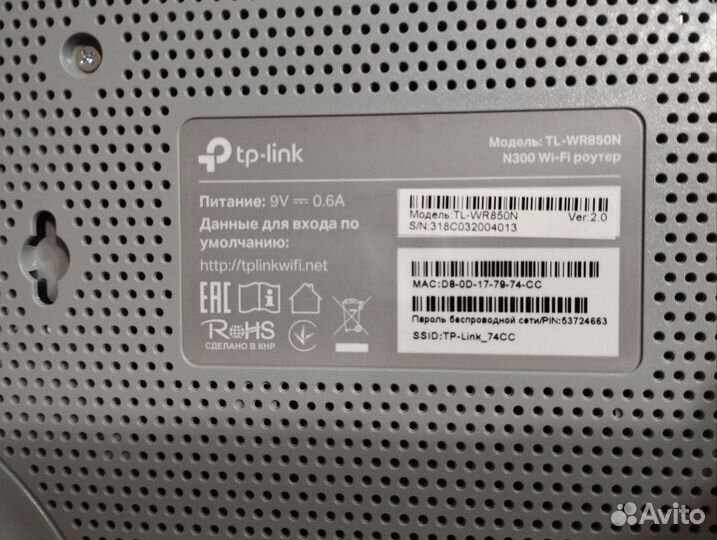 Маршрутизатор TP-Link TL-WR850N