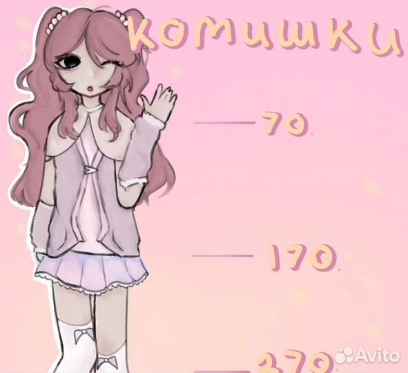 Арты на заказ