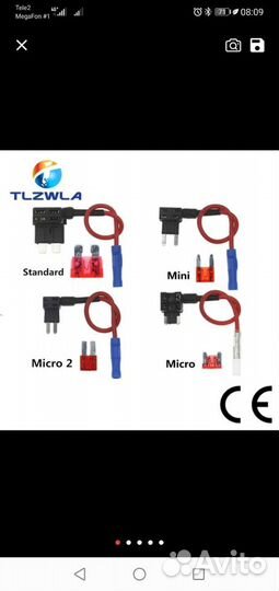 Адаптер предохранителя(все форматы)