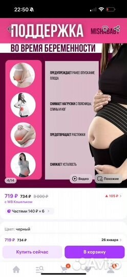 Бандаж для беременных xxl