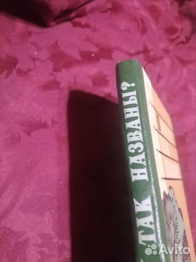 Горбачевич, хабло почему так названы 1962 год