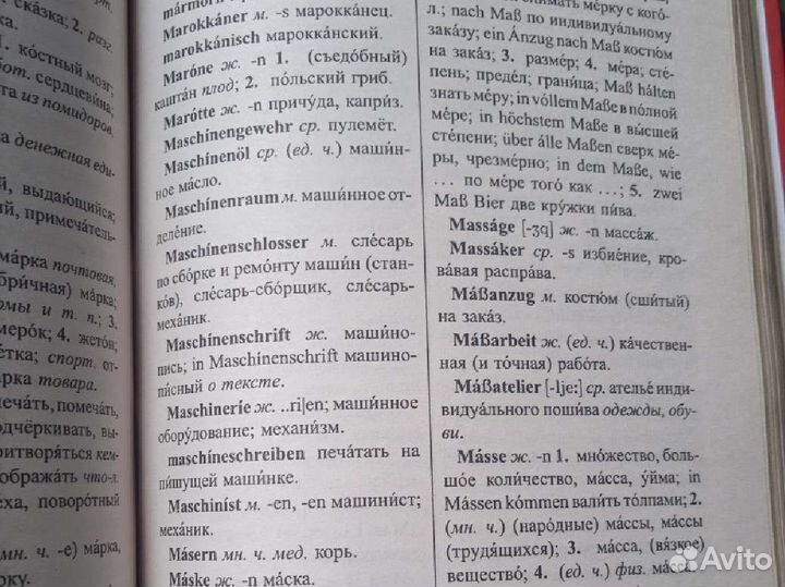 Словари