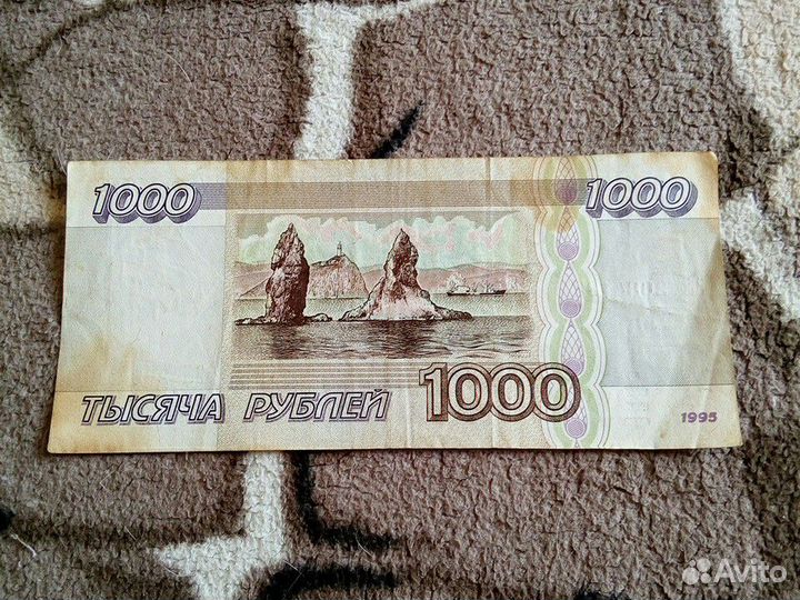 Денежная купюра 1995 года