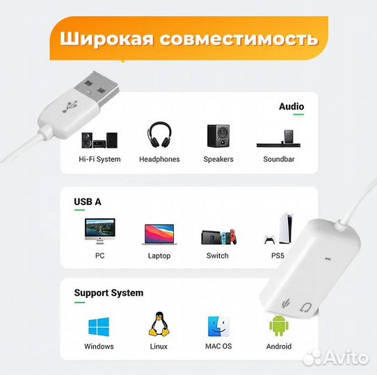 Внешняя звуковая карта USB Jack 3.5 микрофон опт