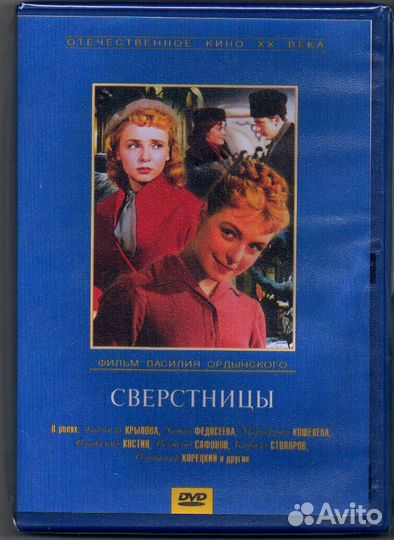 DVD. Отчий дом. Кавалер золотой звезды. и другие