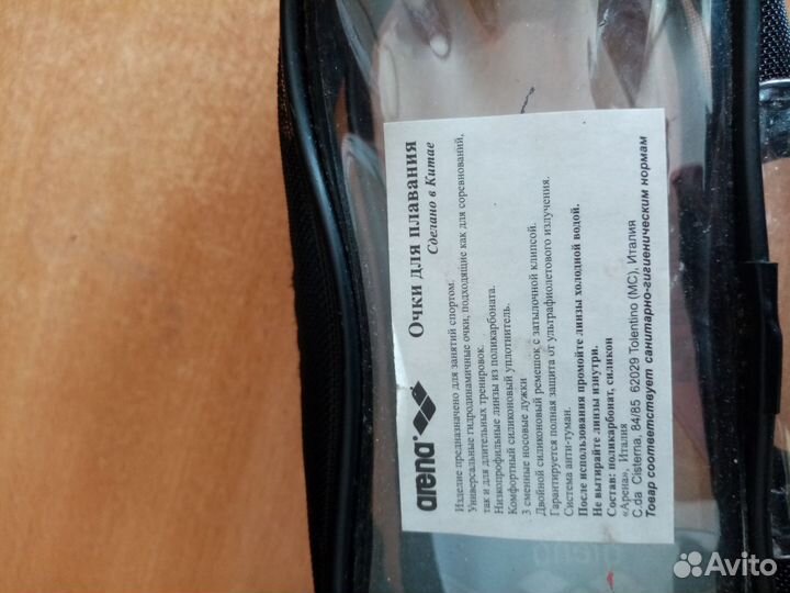 Очки для плавания arena и шапочка speedo