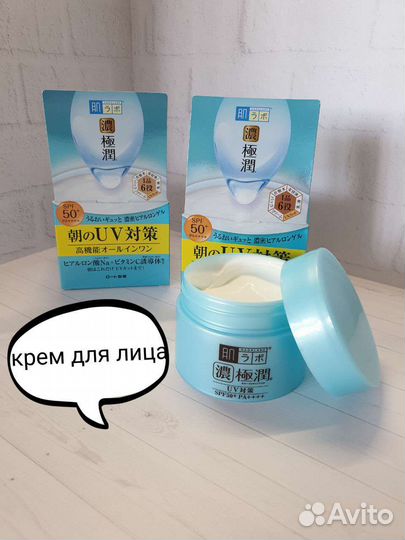 Крем для лица япония