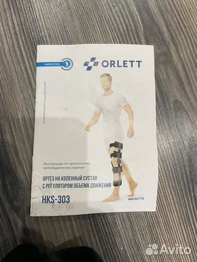 Ортез на коленный сустав orlett