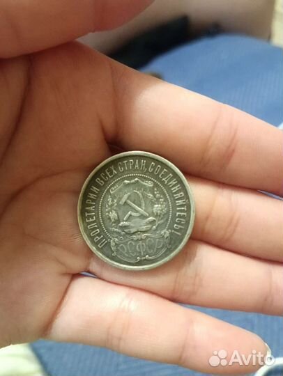 Серебряные монеты 50 копеек 1922 года