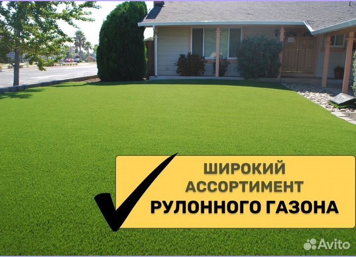Газон рулонный под ключ