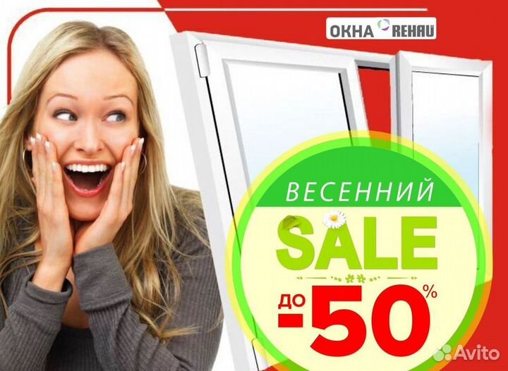 Пластиковые окна на заказ