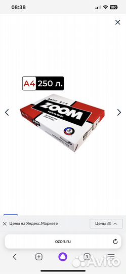 Офисная бумага А4 и А3