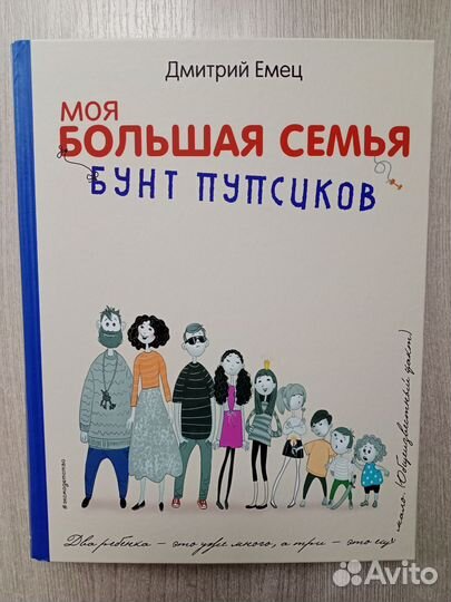 Книга для детей эксмодетство 6+