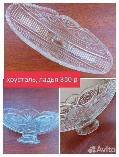 Столовая посуда, хрусталь, стекло