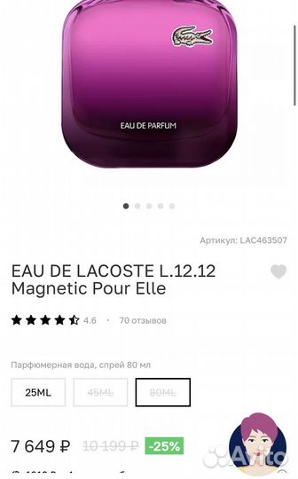 Духи женские