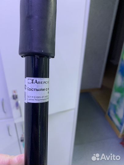 Костыли под локоть