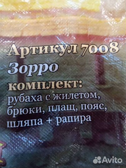 Новогодний карнавальный костюм 