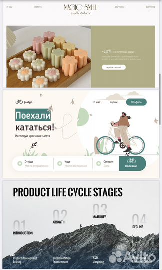 Дизайн презентации в Power Point, таплинк, сайты