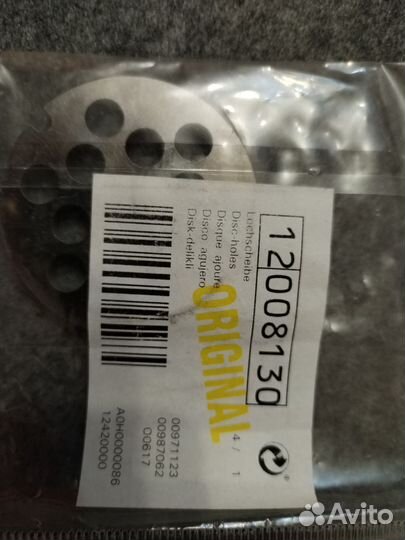 Решетка крупная для мясорубки бош, зелмер