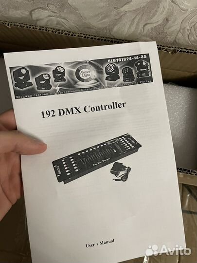 Dmx контроллер