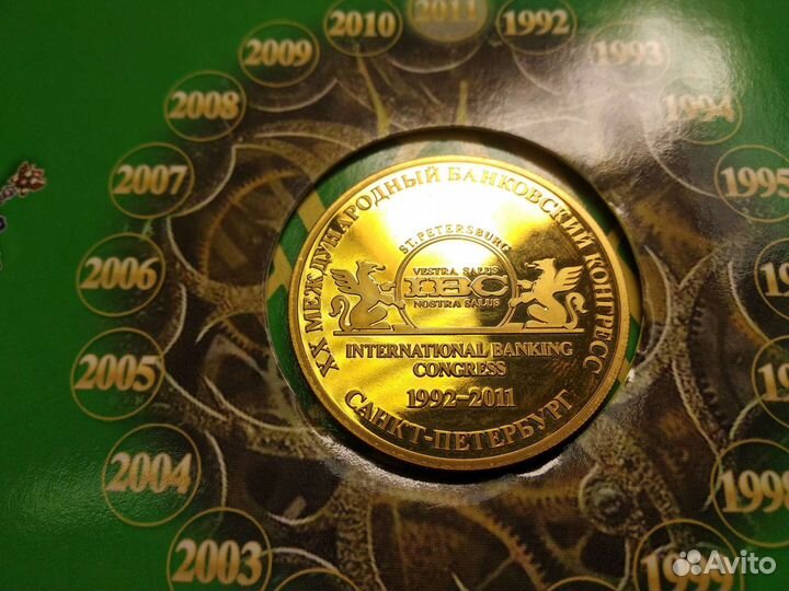 Памятная медаль Центрального банка 2011г. спб. м.д