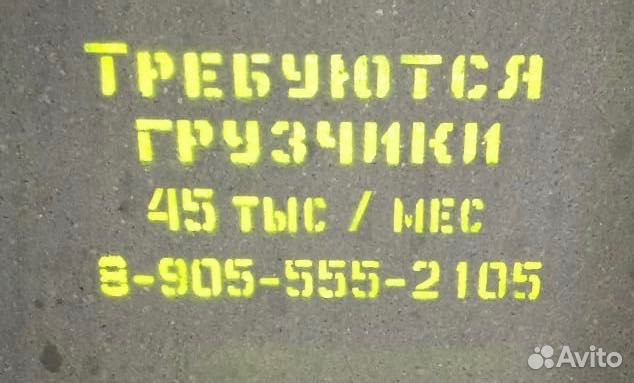 Трафареты изготовление