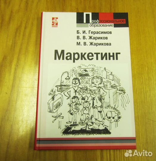8 книг Маркетинг, менеджмент