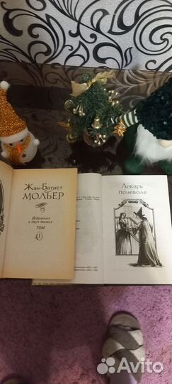 Жан-Батист Мольер