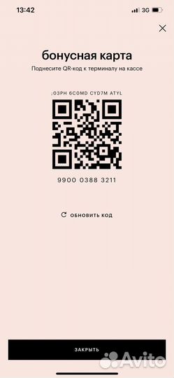 Скидочная карта золотое яблоко