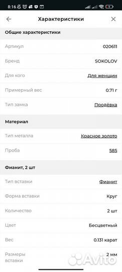 Золотые серьги протяжки