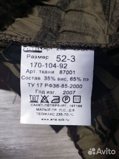 Костюм горка летний