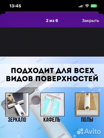 Портативная швабра