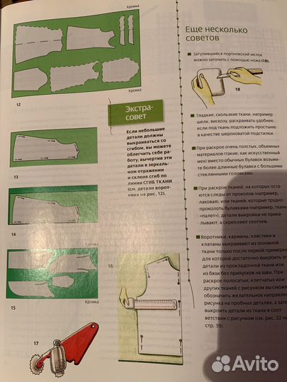 Burda Шитье 4 выпуска