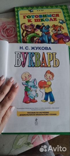 Набор книг для подготовки к школе