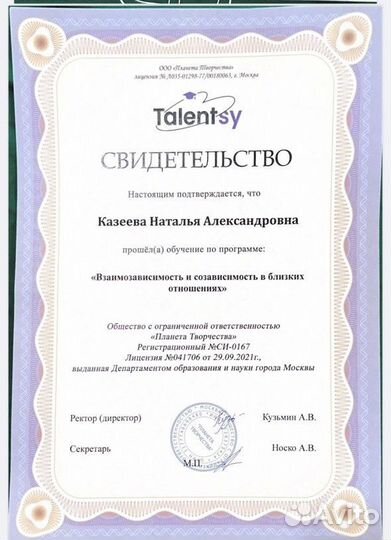 Психолог