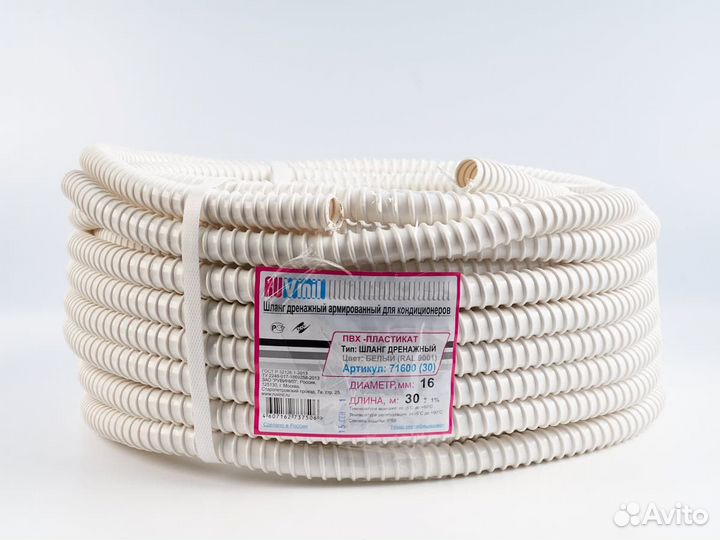 Шланг дренажный 5/8