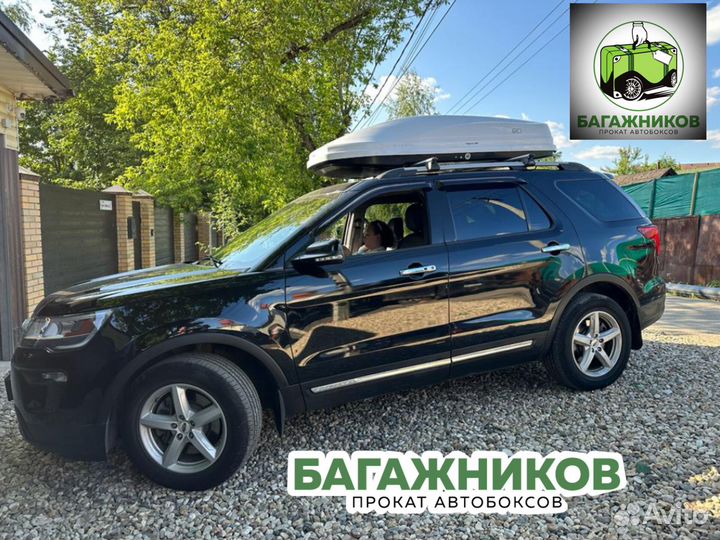 Прокат автобоксов на крышу автомобиля