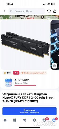 Оперативная память ddr4 32gb 2400