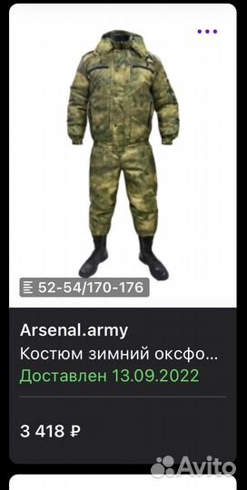 Военный костюм