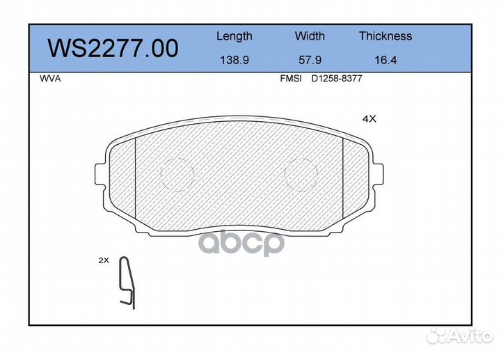 Колодки тормозные дисковые перед WS227700 J