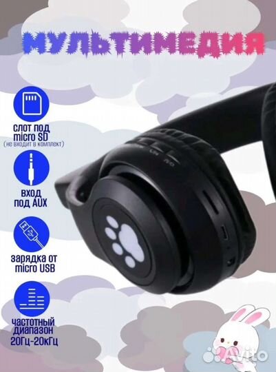 Детские Светящиеся Беспроводные наушники