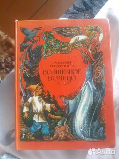 Русские народные сказки Андрей Платонов