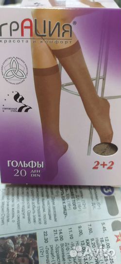 Гольфы Грация 20, 15 ден