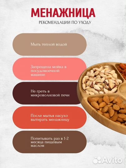 Менажница из дерева