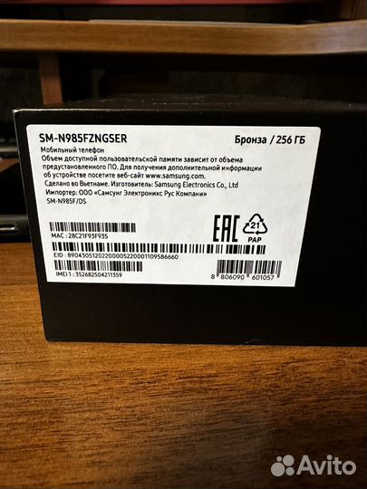 Samsung Galaxy Note 20 Ultra, 8/256 ГБ